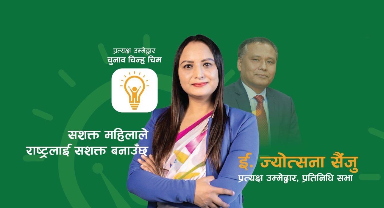 काभ्रे-२ मा ई. ज्योत्सना सैंजुको ‘इकोनोमिक रोडम्याप’