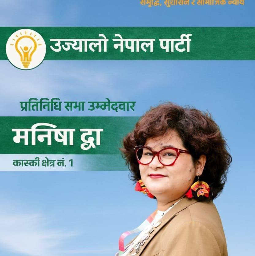 खगोल विज्ञानको ‘ग्यालेक्सी’ बाट नीति निर्माणको मैदानमा