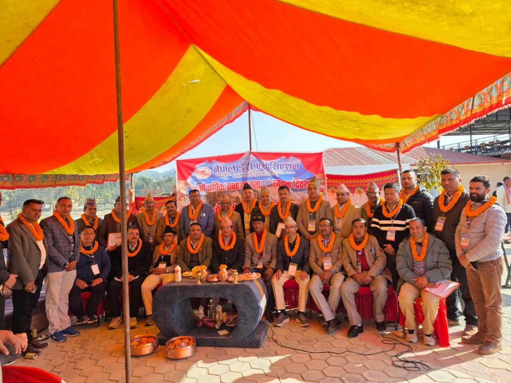नेपाल डेरी एसोसिएसनको अध्यक्षमा प्रह्लाद दाहाल पुनः निर्वाचित