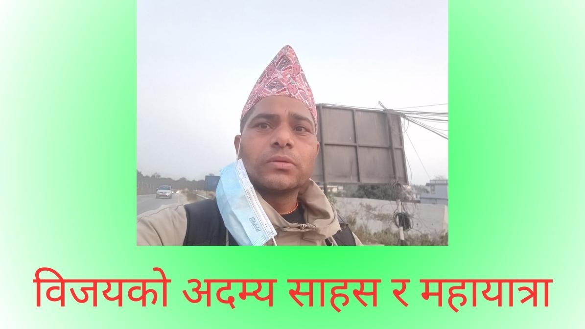 को हुन् विजय कुमार शर्मा ?