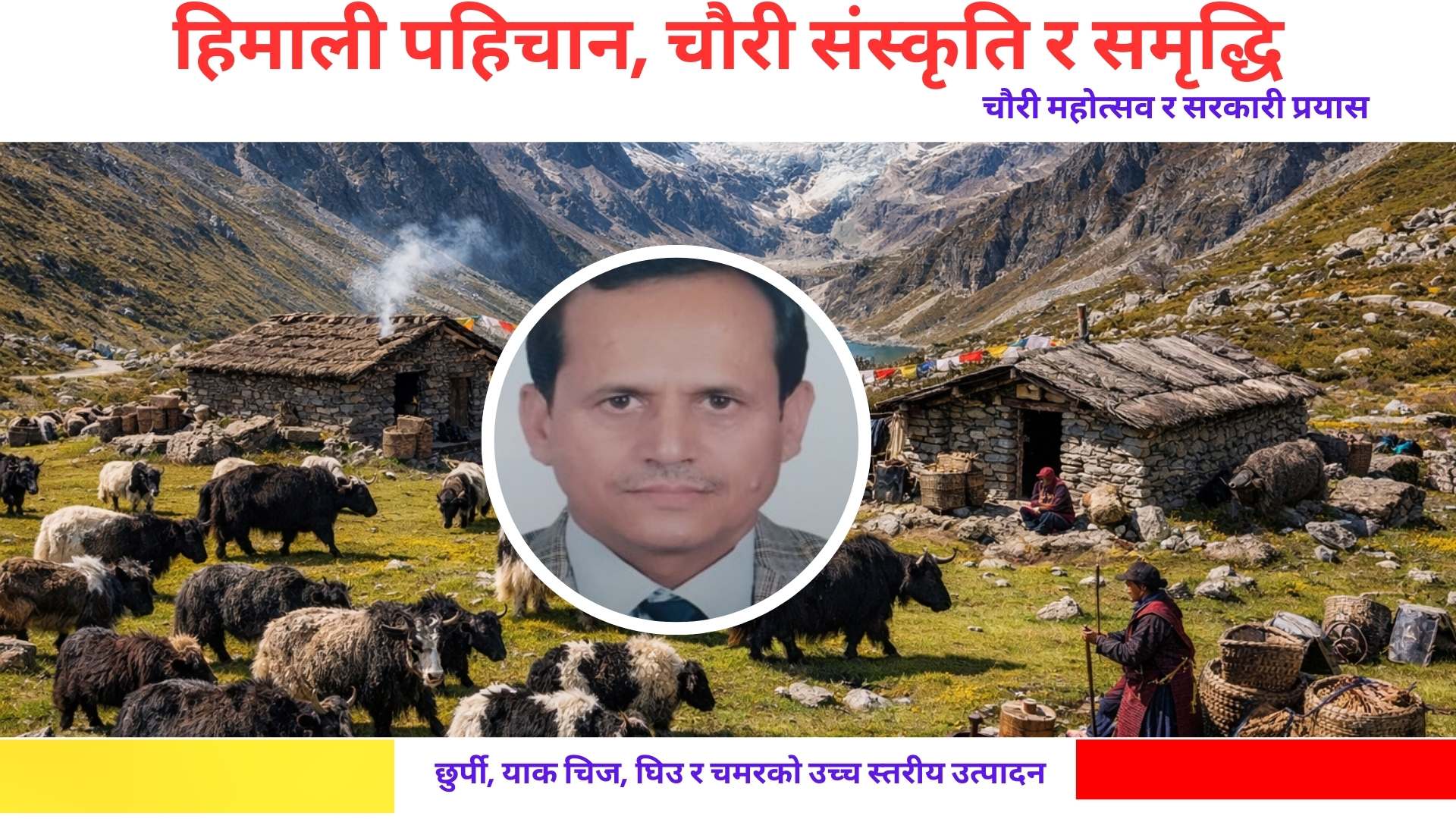 हिमाली पहिचान, चौरी संस्कृति र समृद्धि