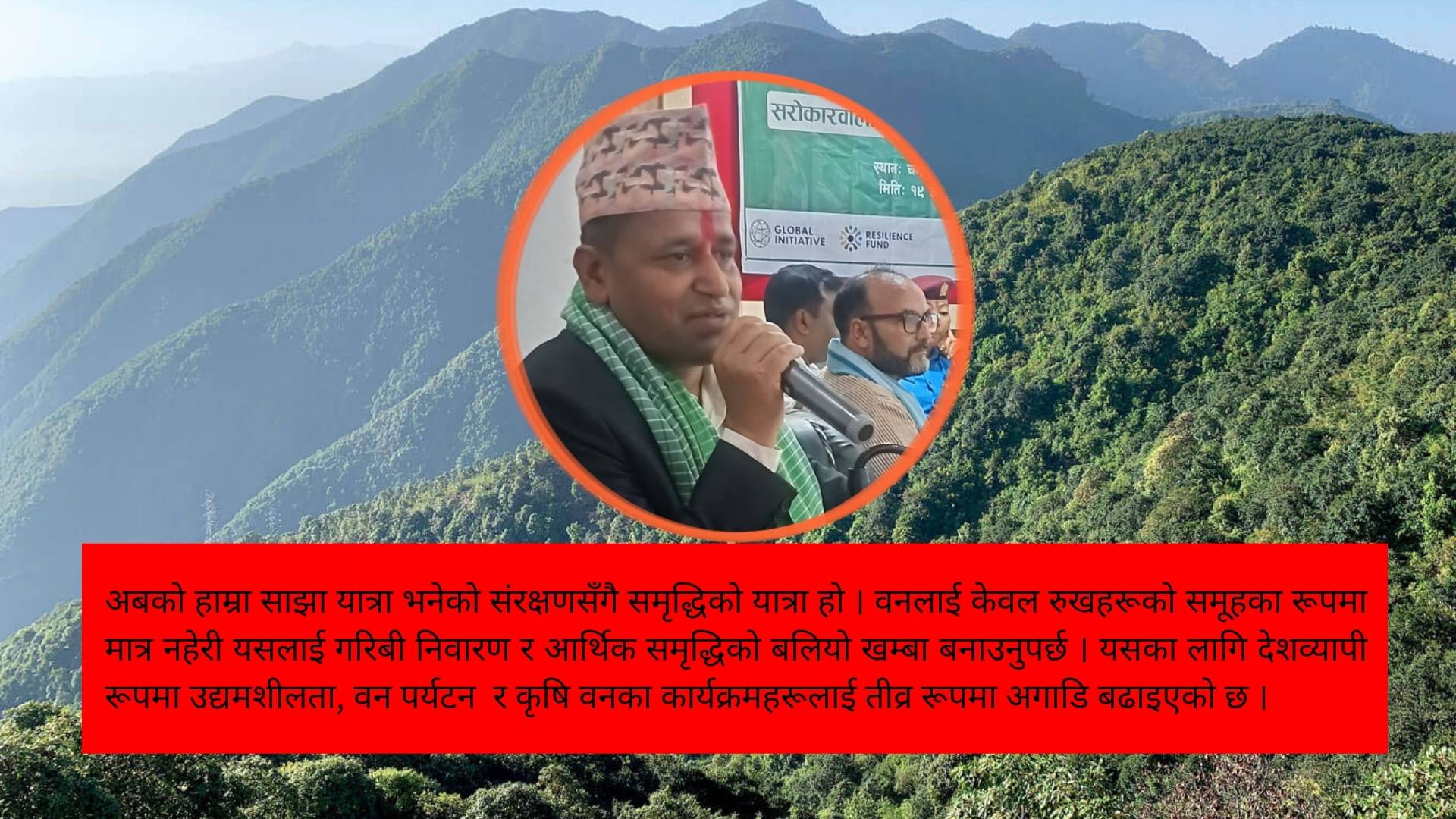 फेकोफनको आगामी यात्रा : अध्यक्ष भण्डारी
